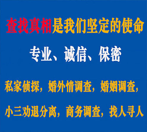 关于彬县慧探调查事务所